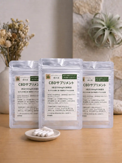 ストレスリセット習慣：心と体を整えるCBD50（3個セット）